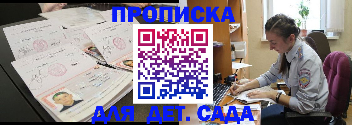 регистрация для школы в Архангельске