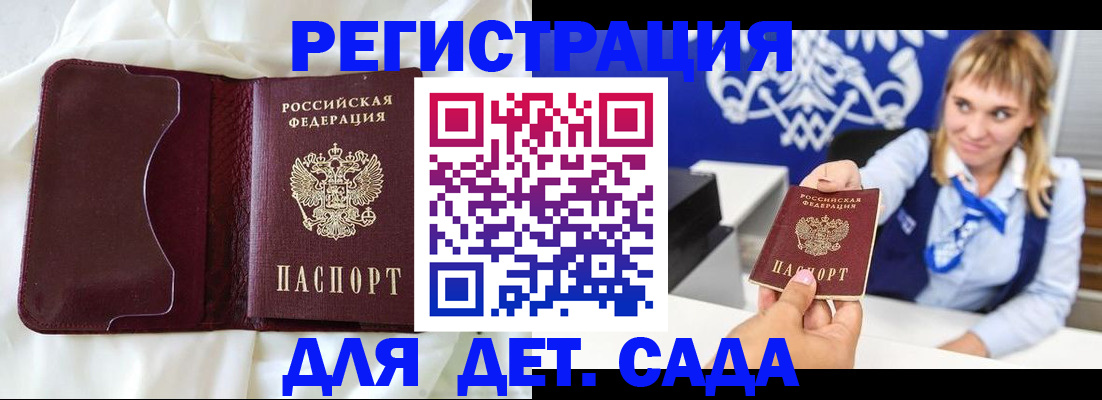 прописка поиск в Архангельске