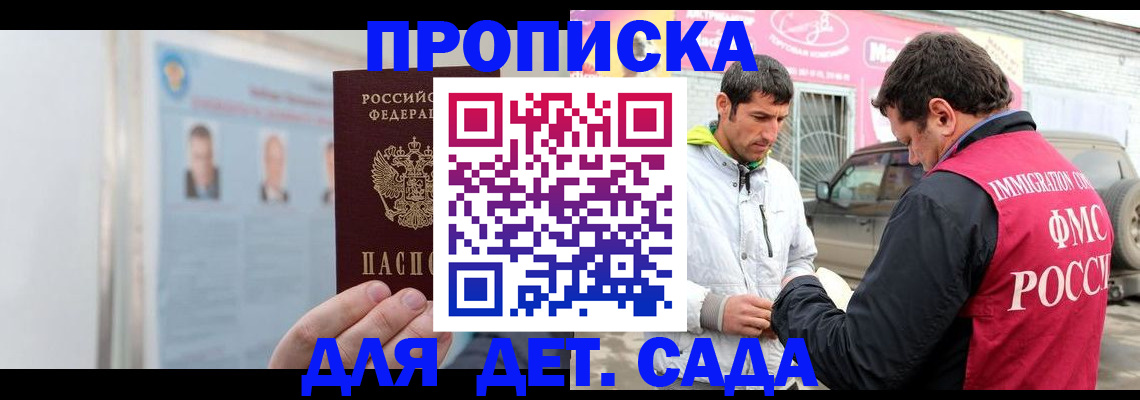 временная регистрация адрес в Архангельске