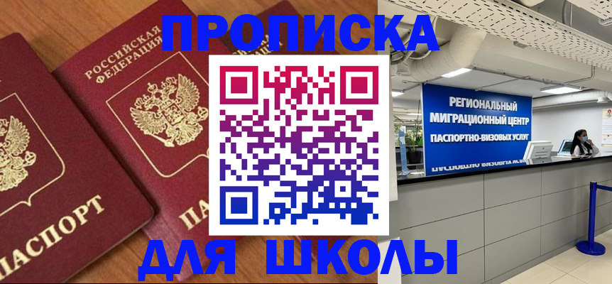 временная регистрация собственник в Архангельске