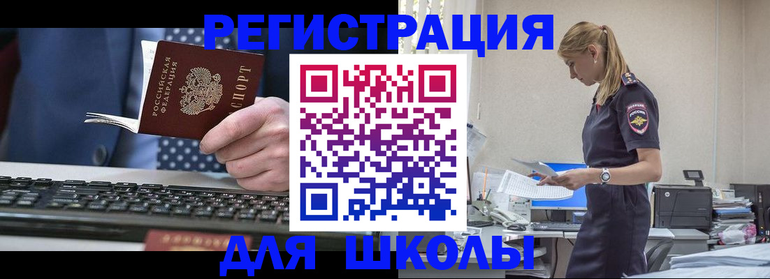 прописка гарантия в Архангельске