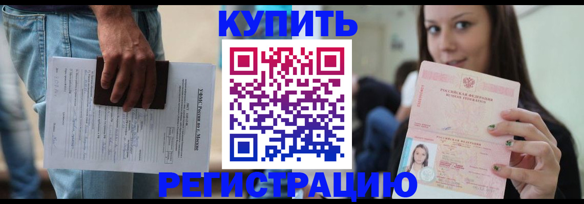 прописка поиск в Архангельске