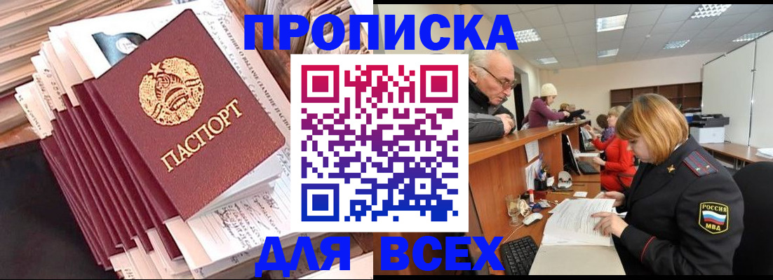 временная регистрация для всех в Архангельске