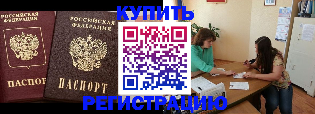 временная регистрация гарантия в Архангельске