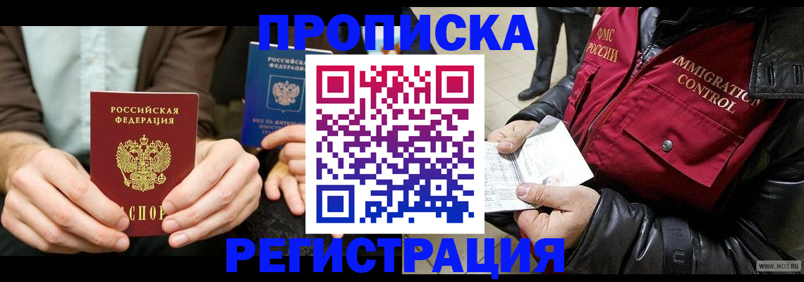 регистрация в Архангельске