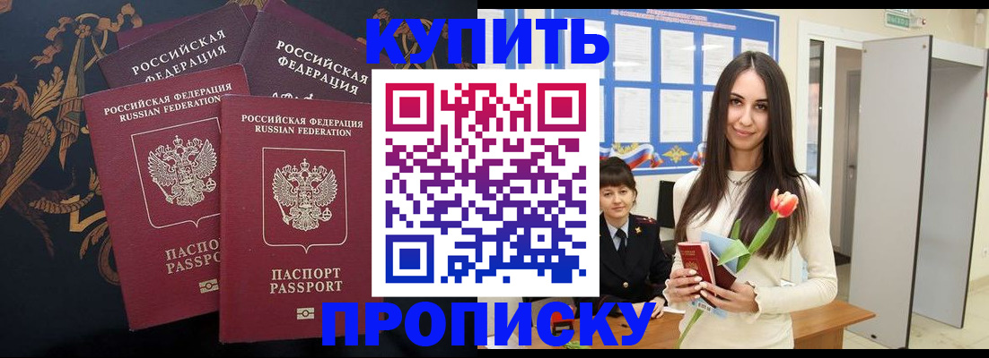 прописка гарантия в Архангельске
