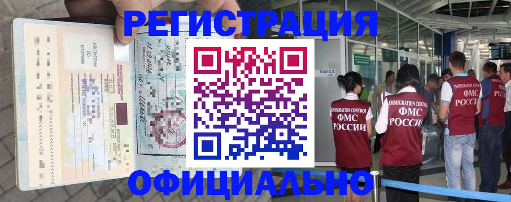 временная регистрация госуслуги в Архангельске