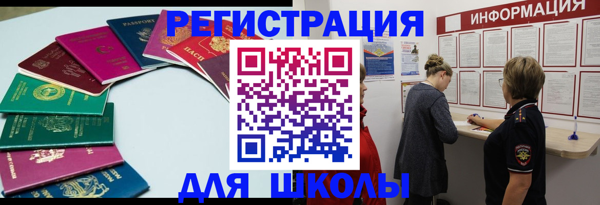 прописка в квартире в Архангельске